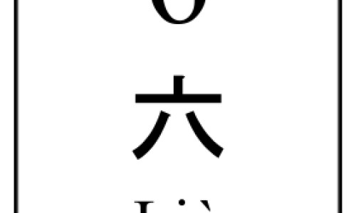 6个月婴儿吃羊肉网- 6个月婴儿吃羊肉好吗知识,分享6个月婴儿一天吃多少米粉